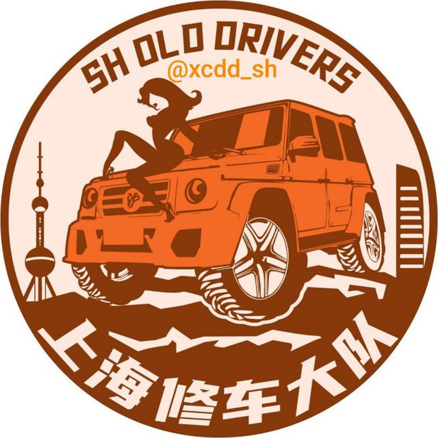 上海平安俱乐部（聊天群）