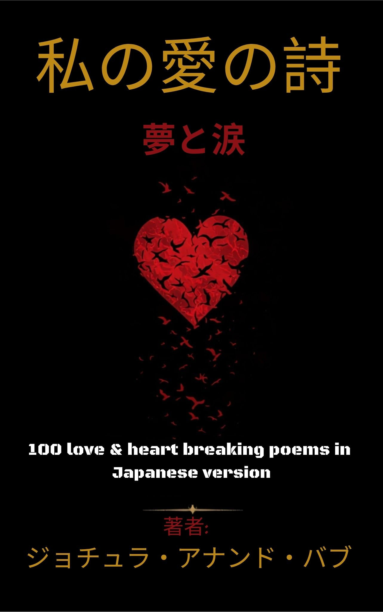 Japanese Edition