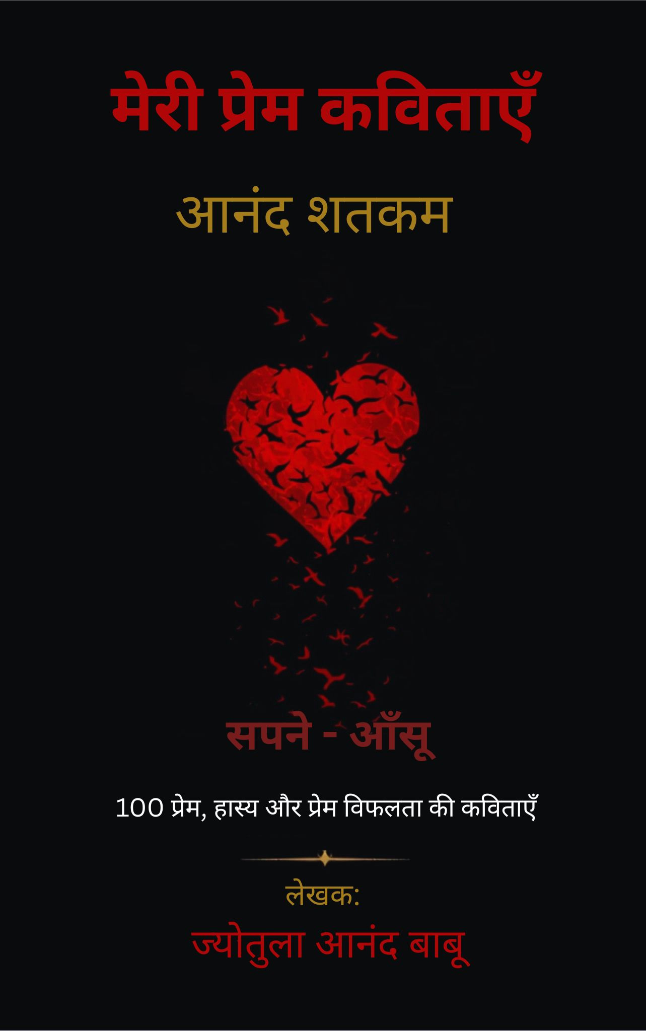 हिंदी संस्करण (Hindi Edition) - Google Play