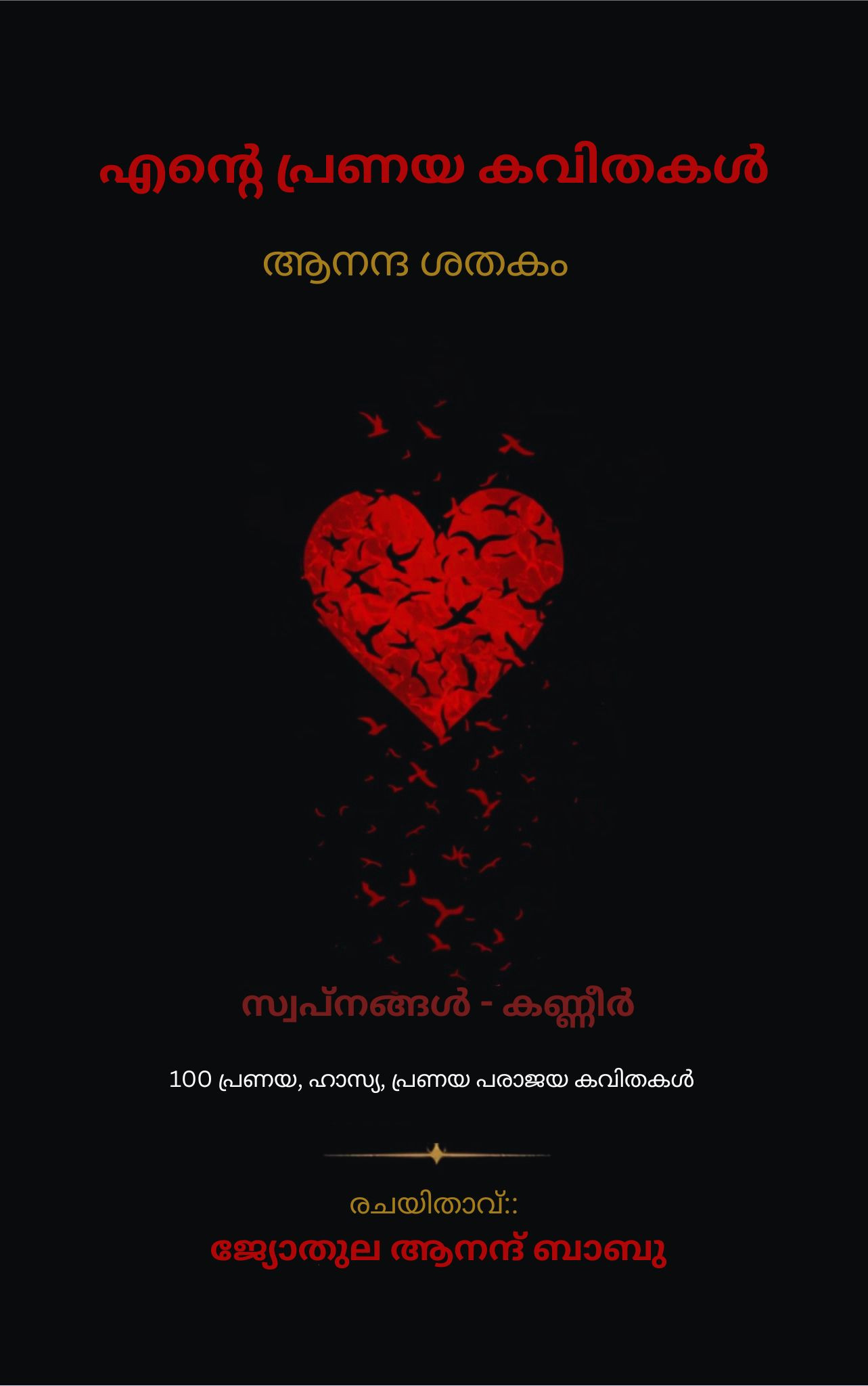 മലയാളം പതിപ്പ് (Malayalam Edition) - Google Play