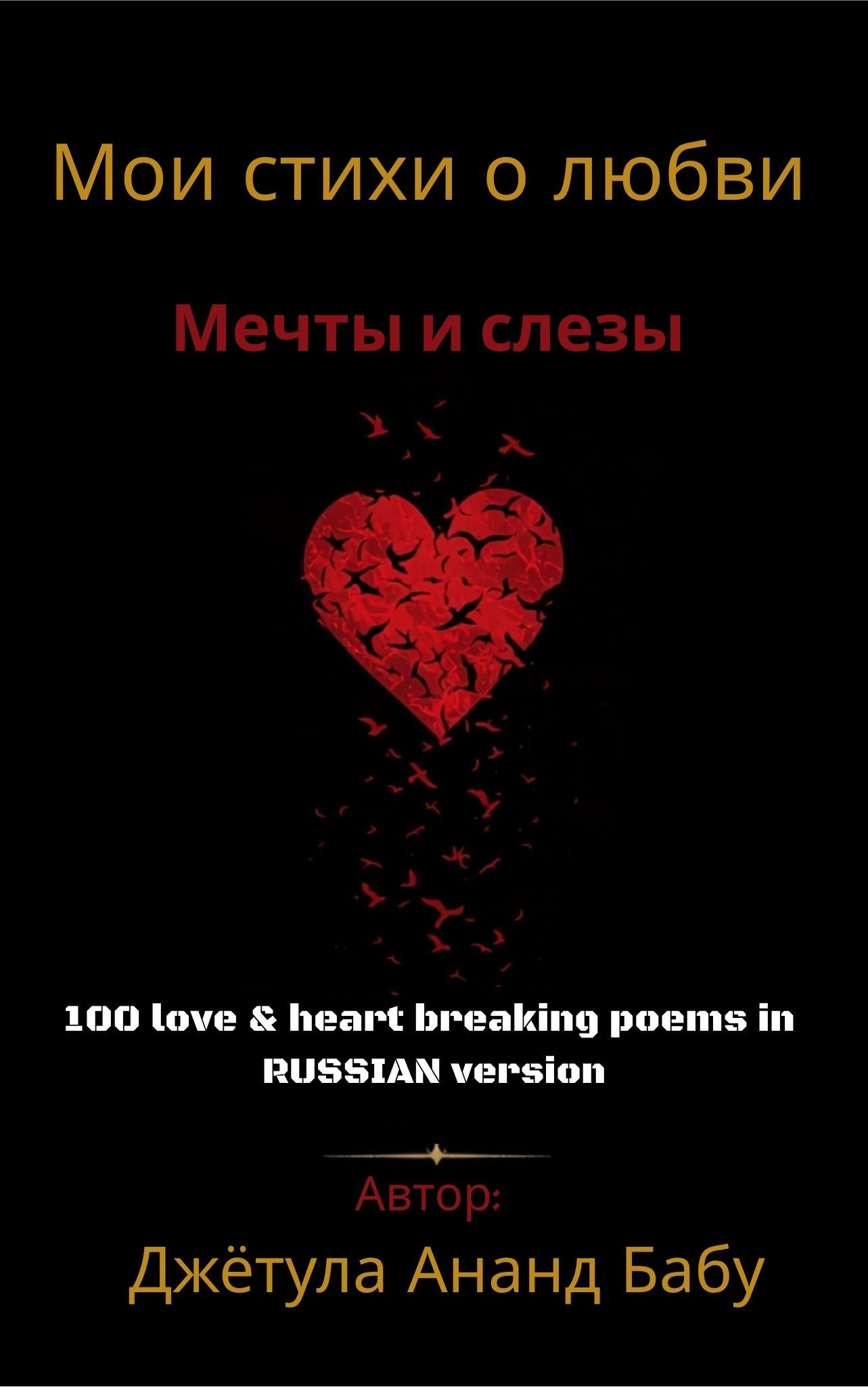 Russian Edition