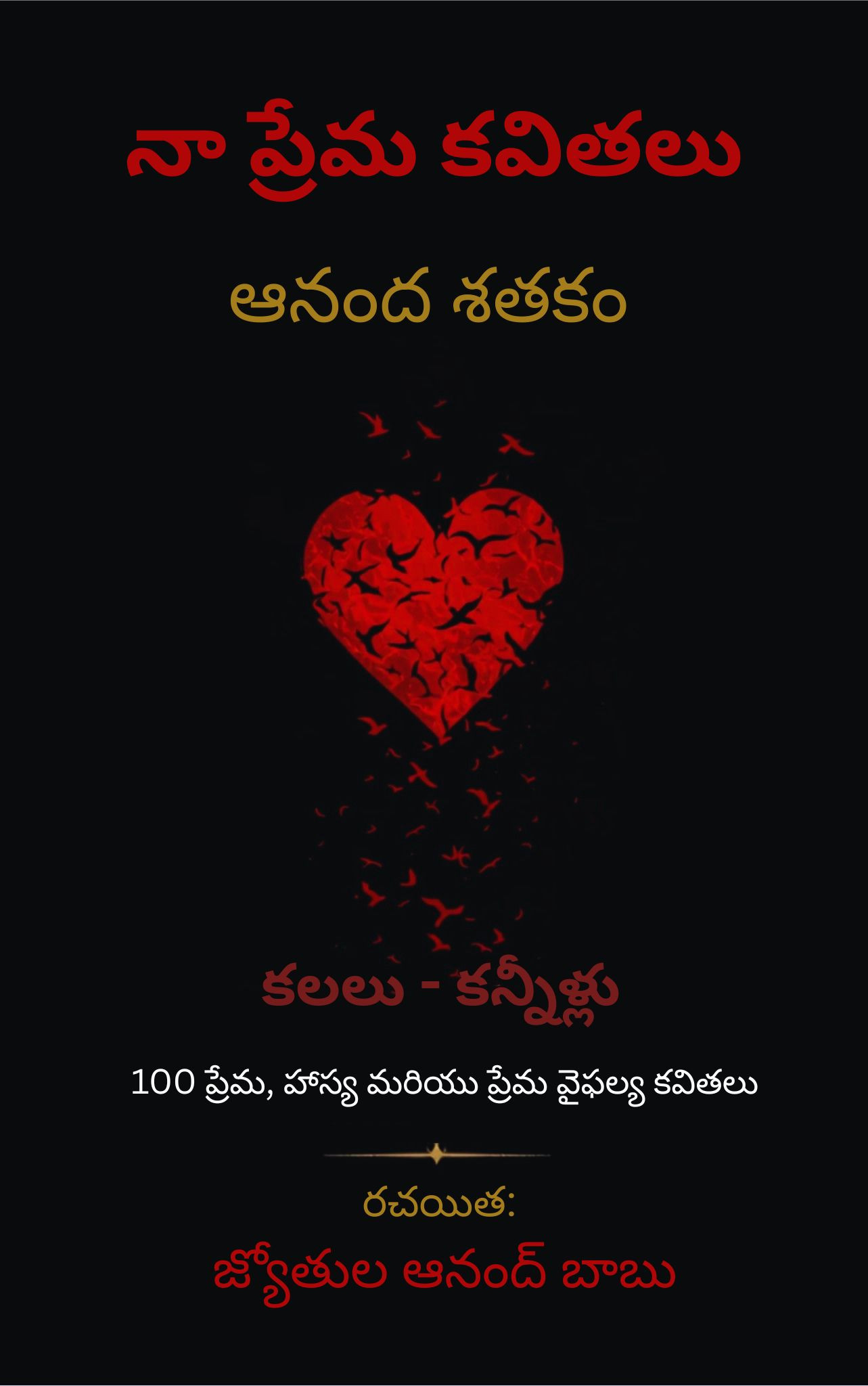 తెలుగు ఎడిషన్ (Telugu Edition)